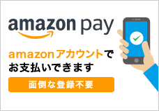 amazonpayに対応しています