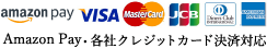 各社クレジットカード決済対応